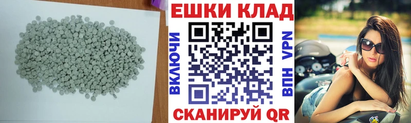 Экстази 300 mg  купить  цена  Коммунар 