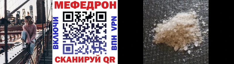 Меф мяу мяу  Коммунар 